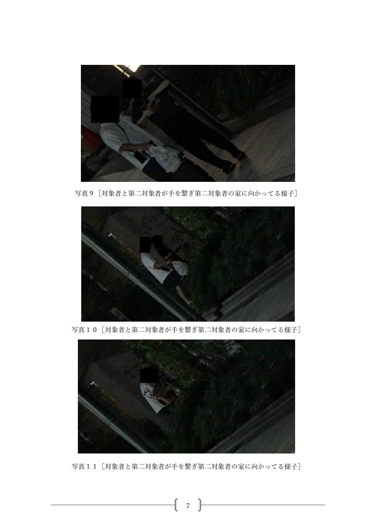 報告書のサンプル2