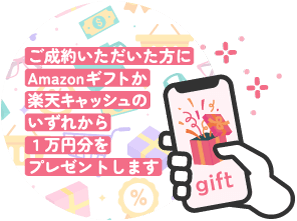 デジタルギフト